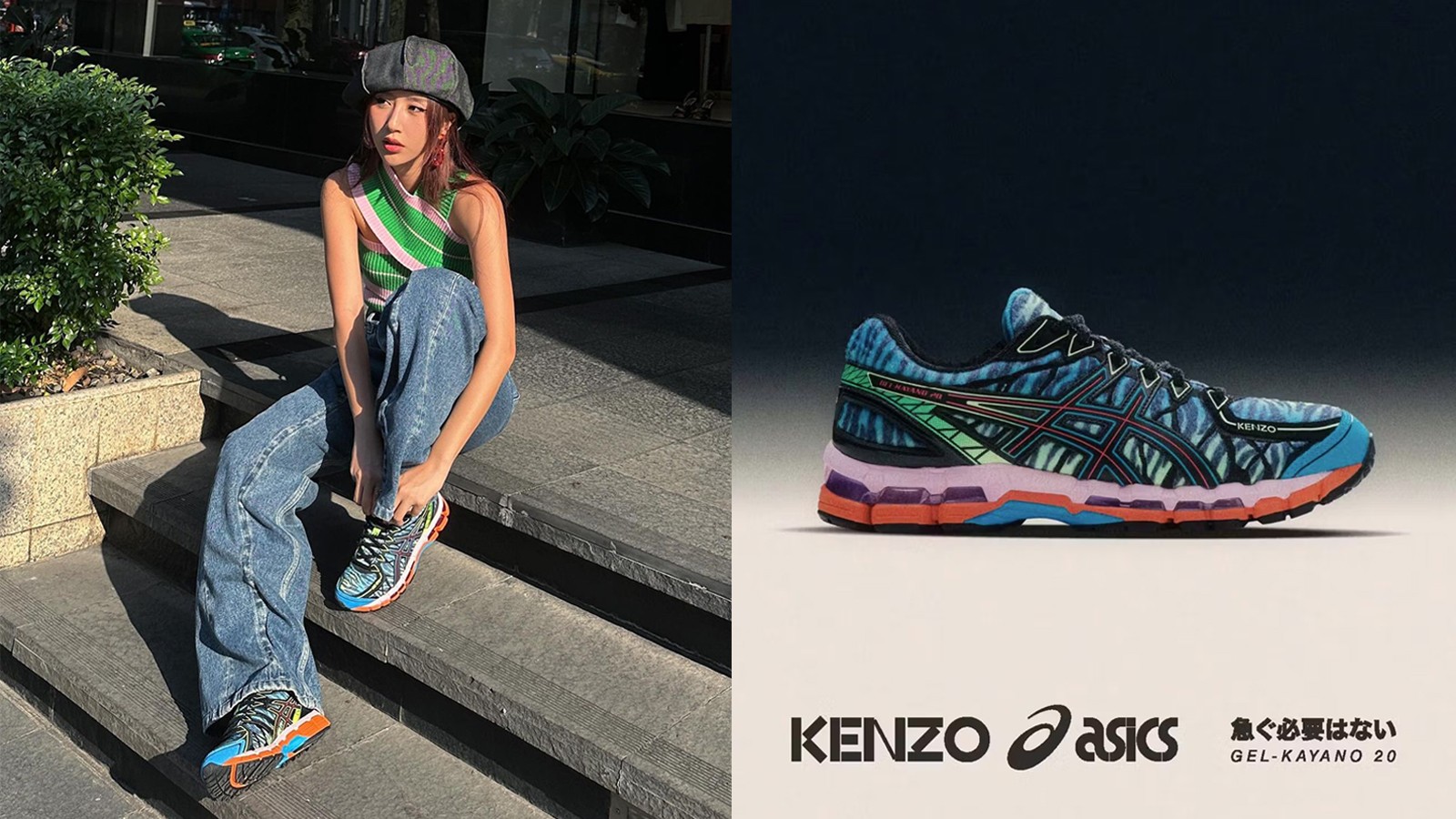 Quỳnh Anh Shyn xuất hiện trong mẫu giày mới của ASICS kết hợp KENZO